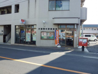 周辺環境　大宮南中野郵便局まで850m 徒歩11分