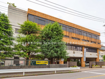 周辺環境　川口市立上青木中学校910m