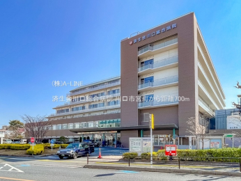 周辺環境　済生会川口総合病院700m