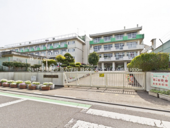 周辺環境　さいたま市立芝原小学校1030m