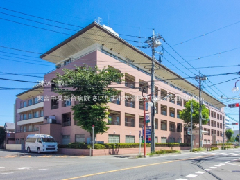 周辺環境　大宮中央総合病院550m