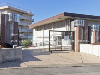 周辺環境　さいたま市立三室中学校140m