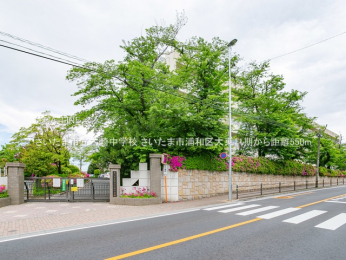 周辺環境　さいたま市立木崎中学校550m