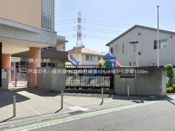 周辺環境　戸塚のぞみ保育園1550m