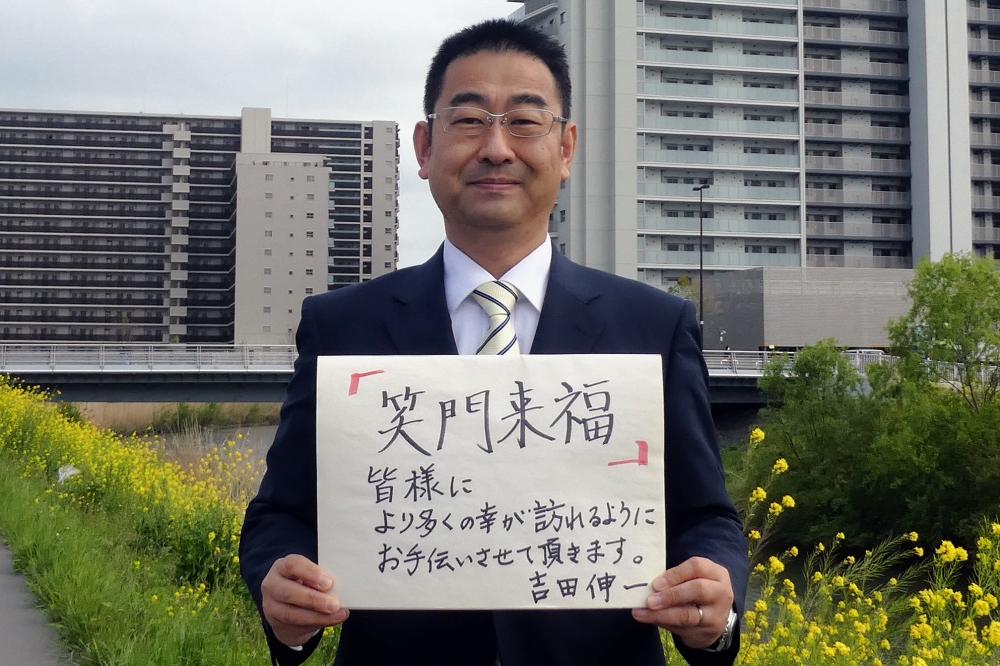 吉田 伸一の公式プロフィール写真